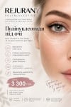 Мезотерапія очей Rejuran I — свіжість і сяйво Лікар-косметолог Руслана Чернівці