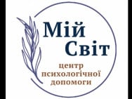 Психологическая студия Центр психологічної допомоги Мій Світ на Barb.ua