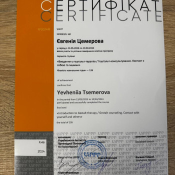 Фото с портфолио Євгенія Цемерова