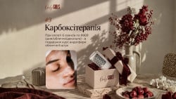 Курс карбоксітерапія обличчя шия декольте + подарунок 6 процедур сфери обличчя Косметология Only Girls Чернигов