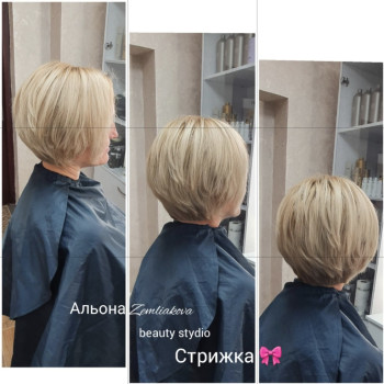 Стрижка