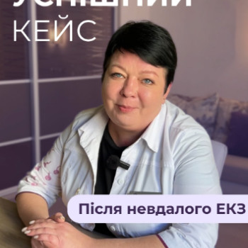 Фото с портфолио Клініка професора Феськова