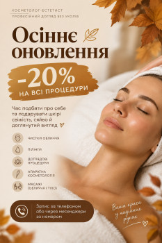 Інна