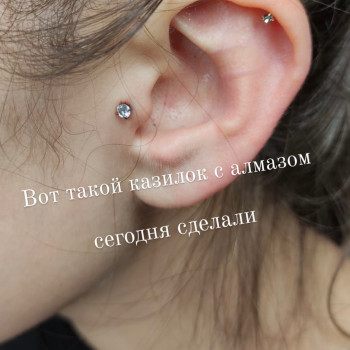 Пірсинг козелку