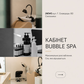Фото с портфолио JK Julia Kuchynska Center