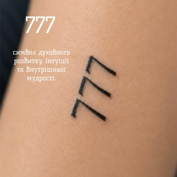Міні-тату з числом 777 — символ духовного розвитку, інтуїції та внутрішньої мудрості. Лаконічний дизайн, виконаний чорним пігментом. Мінімалістичне татуювання у стилі Fine Line. Тату в Одесі.