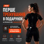 Перша послуга в подарунок до абонементу Фитнес клуб  Киев