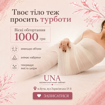 Фото с портфолио Наталія Українець