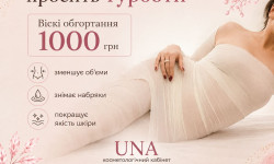  Косметолог  Буча