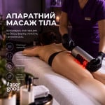 Вібраційний масаж у Дніпрі: для чого потрібен та кому підходить Косметологія LASERGOOD Дніпро