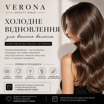 Фото с портфолио VERONA BEAUTY SPACE