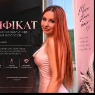 Майстер з нарощування волосся Інна на Barb.ua