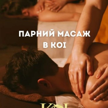 Фото с портфолио Koi