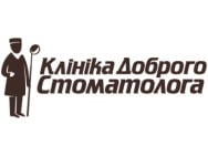 Стоматология Клиника Доброго Стоматолога на Barb.ua