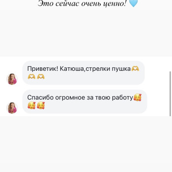 Фото с портфолио Катерина Осіння