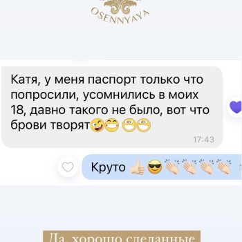 Фото с портфолио Катерина Осіння