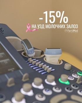 ФертиМед