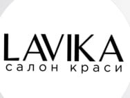 Косметологія Лавіка/Lavika на Barb.ua