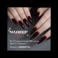 Майстер манікюру Олена Дромашко на Barb.ua