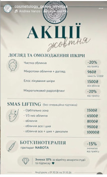 Студия Лазерной Косметологии Gelios