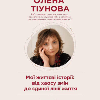 Фото с портфолио Олена Тіунова