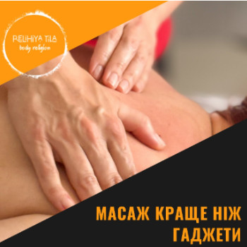 Фото с портфолио Релігія Тіла