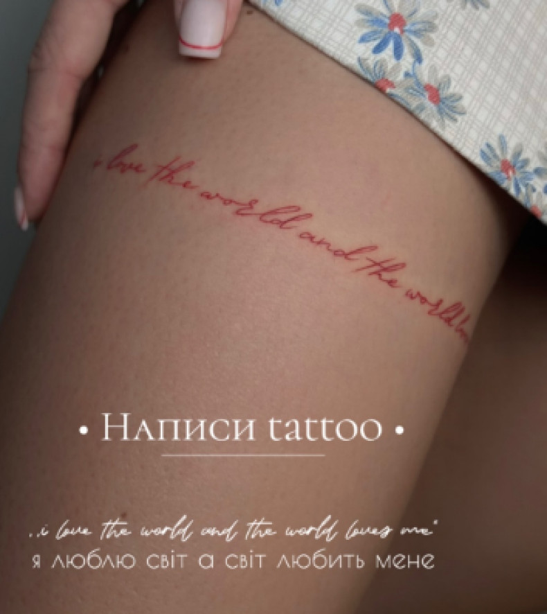 Для дівчат кольорові слова, фото - Майстер татуажу Дарʼя Груша