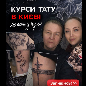 Фото с портфолио ДІН ГИОР татуювання та пірсинг
