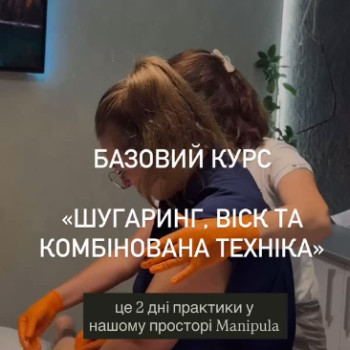 Фото с портфолио Manipula