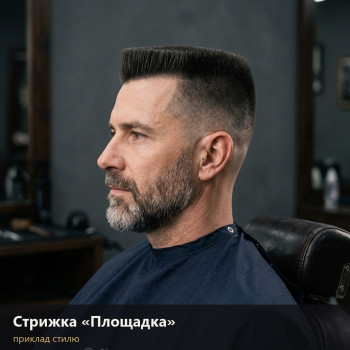 Приклад стилю: класична «Площадка» з ідеально рівним верхом. Виконую вдома у клієнта.
