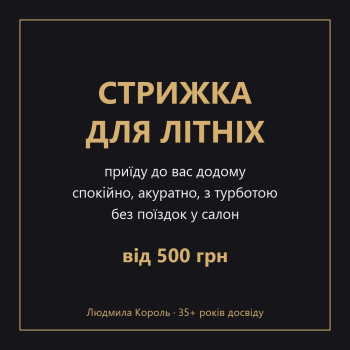 Фото с портфолио Людмила Король