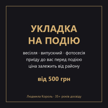 Фото с портфолио Людмила Король