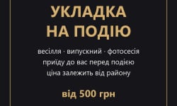 Мужская укладка на особое событие (свадьба, выпускной, фотосессия) Чоловічий перукар Людмила Львів