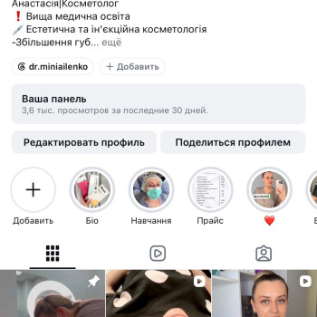 Фото с портфолио Анастасія Міняйленко