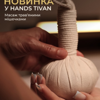 Фото с портфолио Hands Tivan