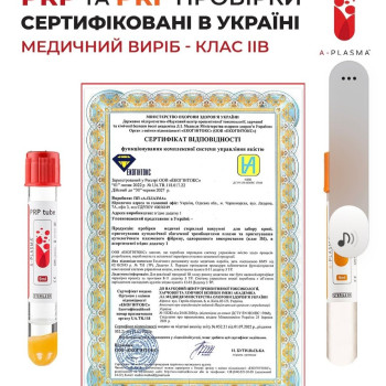 Плазма-терапія — природна стимуляція та відновлення шкіри Плазма-терапія — сучасна процедура, спрямована на покращення якості шкіри, її тонусу, пружності та загального вигляду. Процедура допомагає активізувати природні процеси відновлення шкіри, покращити мікроциркуляцію та стимулювати регенерацію тканин. Основні ефекти: • покращення тонусу та пружності шкіри; • вирівнювання текстури та тону; • зменшення проявів дрібних зморшок; • покращення якості шкіри; • стимуляція природних процесів регенера