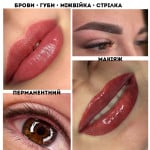 Акційна ціна на будь-яку зону 1800 грн!!! Мастер татуажа  Сумы