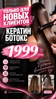 Яна