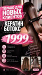 АКЦИЯ ДЛЯ НОВЫХ КЛИЕНТОВ! 1999 любая длина Тритментолог Яна Киев