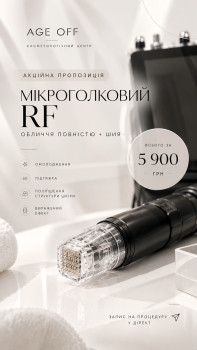 AgeOff