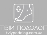 Подологический кабинет Твій подолог на Barb.ua