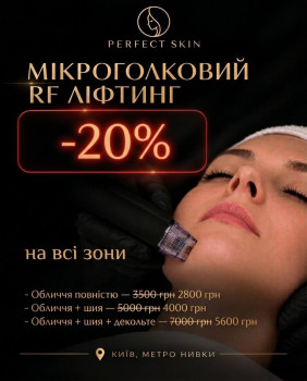 Perfect Skin
