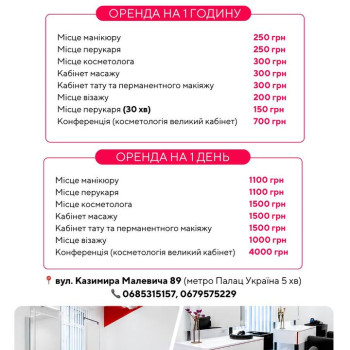 Актуальний прайс