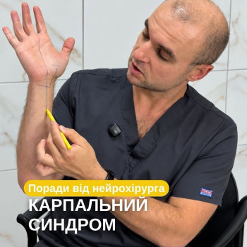 Фото с портфолио Кінезіо
