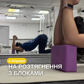 Фото с портфолио Кінезіо