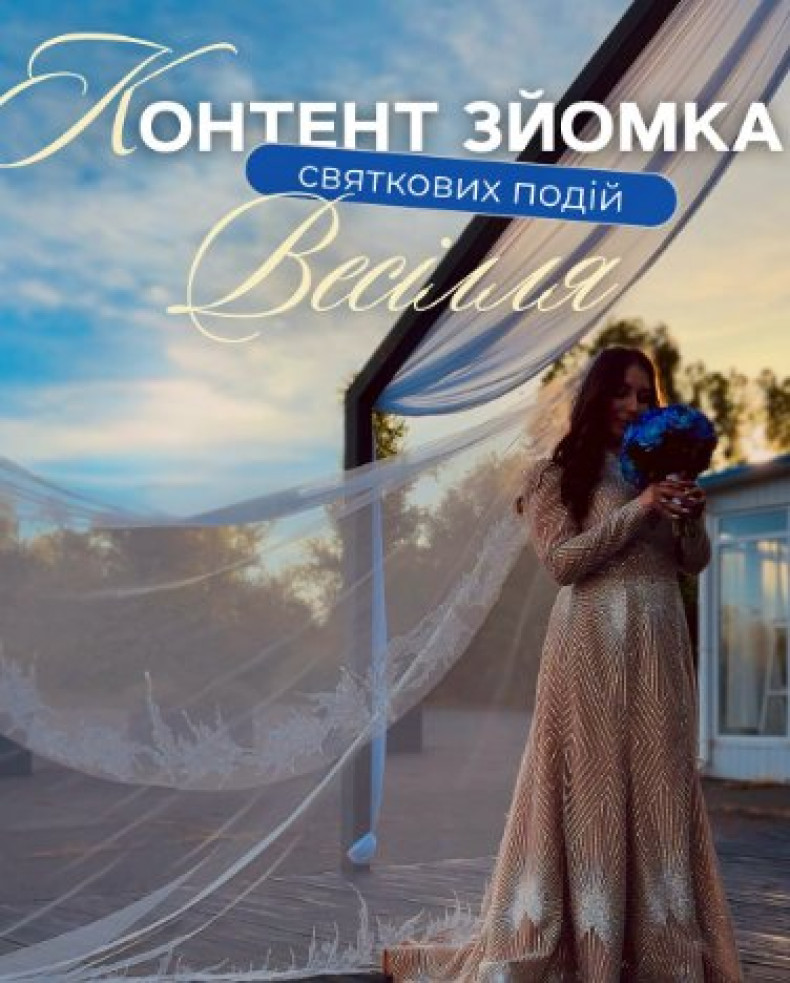 Свадебная фотосессия яркая стильная, фото - Фотограф Марина Зіма