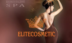 Шоколадное SPA Косметолог Елена Харьков