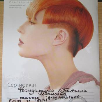 Татьяна Бондаренко , Николаев Фото - 13