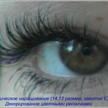 Нарощування вій
                    Преподаватель курсов красоты Оксана Николаев