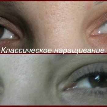Нарощування вій
                    Преподаватель курсов красоты Оксана Николаев
